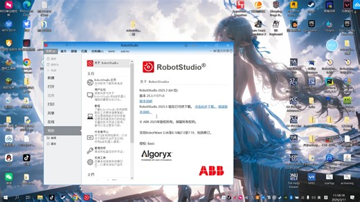 robotstudio2025版安装和永久激活教程（免费）