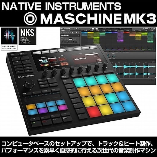 Native Instruments Maschine MKIII | Reverb