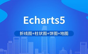 Echarts图表全解析：折线图+柱状图+饼图+地图（前端开发/项目实战/高薪就业/AI/VUE/毕业设计/前端面试）
