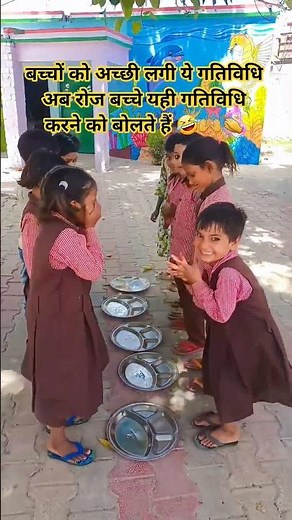 बच्चों को यही गतिविधि करनी है, #primaryschool #nipun_bharat #निपुण_भारत_मिशन #गतिविधिआधारितशिक्षण