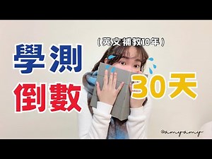 Must-read for university entrance exam takers | 30 days to go: Taking a long break for tutoring? ...