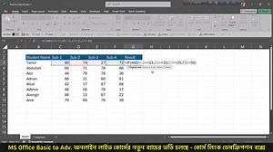 4.2K views · 78 reactions | Master IF, AND, OR, and COUNTIF Functions in Excel – Boost Your Productivity! ✅ Course Link: https://www.tanviracademy.com/live-courses/ms-office-courses  For Business Inquiries: tanvirrahamanbd@gmail.com | Tanvir Academy | Facebook