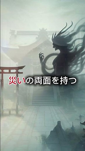 日本に八百万の神が生まれた理由とは