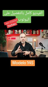 كل خدام هنا في اسبانيا خصو يعمر Modelo 145 في بداية السنة ويعطيه الشركة لي خدام معاها ، هاد الأخيرة كدفعو وكالة الضرائب وكدير ليك الاقتطاعات الضريبية على حساب المعلومات لي عمرتي. | Aziz Machkouri Idrissi
