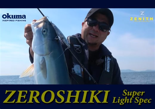 軽くて操作性も優秀！ゼニスのSLJ用ロッド「ZEROSHIKI Super Light Spec（ゼロシキスーパーライトスペック）」