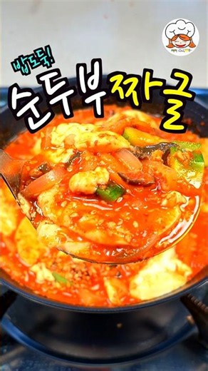 자투리 야채 심폐소생술🔥초간단 '순두부짜글이' 레시피! #순두부찌개