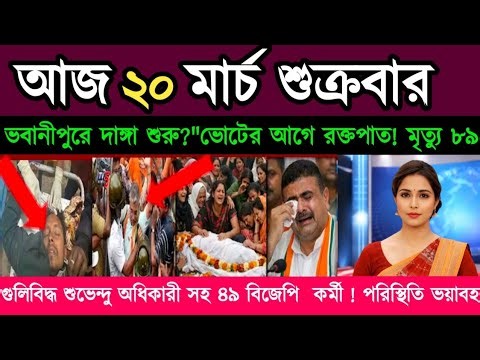 25 March 2026 Akashvani Live news | আকাশবাণী কলকাতা স্থানীয় সংবাদ। আকাশবাণী বাংলা সংবাদ
