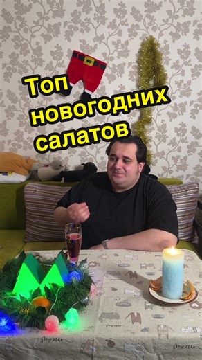 Топ 6 Новогодних Салатов: Уют и Вкус