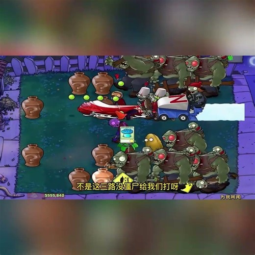 The game starts with a roadblock-style dance king, and the dance king zombie asks: "So, will love...