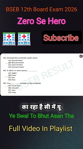 Modal Verb Trick | 12th English | BSEB 2026 | #english #boardexam2026 #bseb12th #bsebenglish #bseb