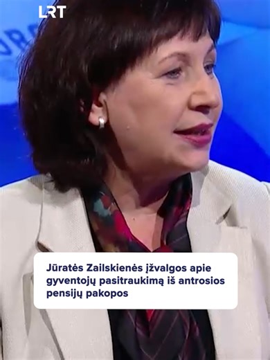Jūratės Zailskienės įžvalgos apie gyventojų pasitraukimą iš antrosios pensijų pakopos. Laidą „LRT Forumas“ žiūrėkite pirmadieniais, 21.30 val., per LRT TELEVIZIJĄ. #LRT #LRTforumas