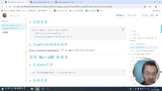 ERPNext安装_生产环境_Windows   wsl  docker