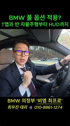 260330 'BM Choi Pro' Assistant Manager Choi Woo-jin's 1 Series Usage Guide! Shorts 3