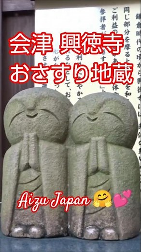 Exploring the Back Alleys of Kōtoku-ji Temple and the "Osasuri Jizō" Statue, Once a Lodging for T...