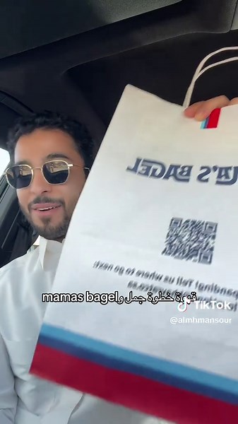 Freddo americano and smoked salmon bagel💯🥯 #مطاعم_الرياض #riyadh #vlog #fyp #coffee @Camel Step | خطوة جمل @Mama's Bagel