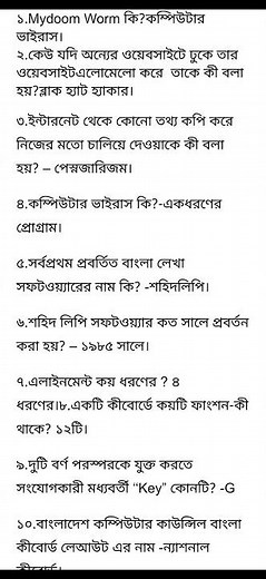 Computer MCQ Secrets Every Student Should Know