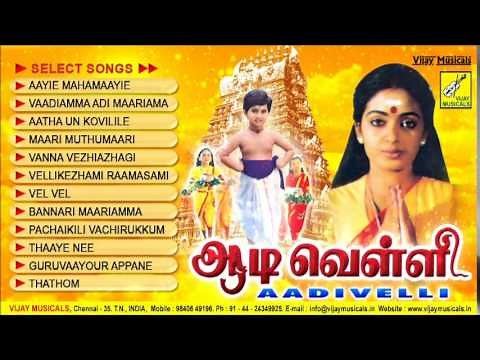 AADI VELLI AMMAN SONGS - JUKEBOX || THIRAI ISAI BAKTHI PADALGAL || TAMIL FILM SONGS || VIJAY MUSICAL