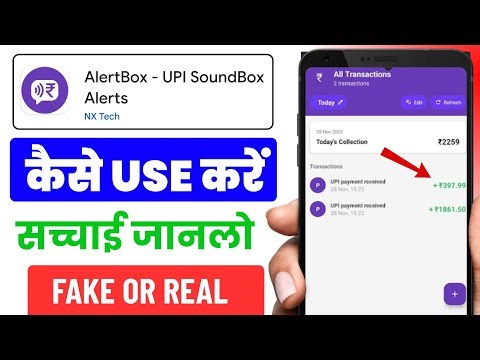Alert Box App Ko Kaise Use Kare || How To Use Alert Box App || Alert Box App Kaise Chalaye