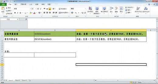 4.13 isodd，iseven函数
