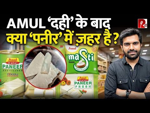Amul के पनीर में निकला Fungus, महिला ने वीडियो किया Viral
