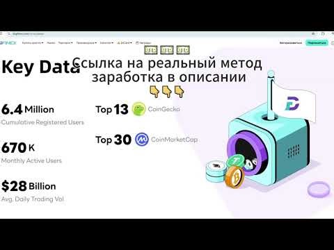 DigiFinex отзывы и разоблачение: стоит ли доверять?