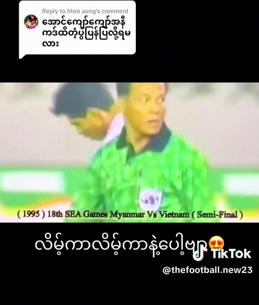 1995 Myanamar vs Vietnam Football Match Highlights