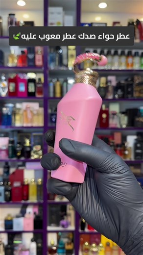 عطر حواء: تجربة فريدة من شركة افنان