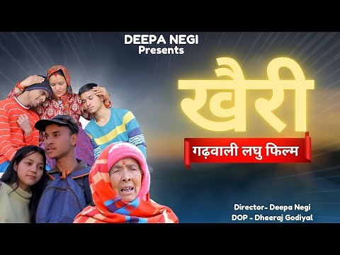 New Garhwali Film 2025 | Garhwali Movie | Garhwali Movie