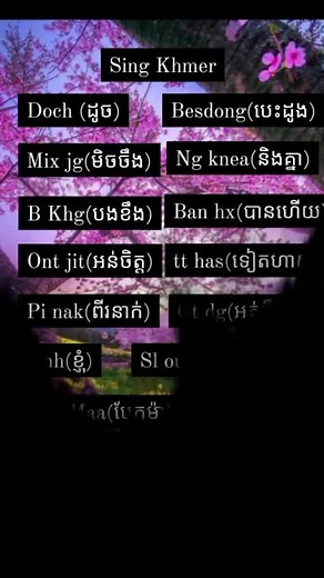 English to Khmer Translation Guide 📚❤️🥀