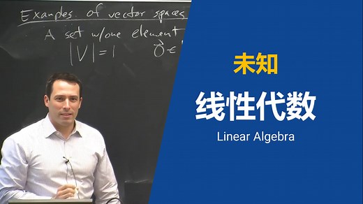 未知【中英⚡线性代数|Linear Algebra】