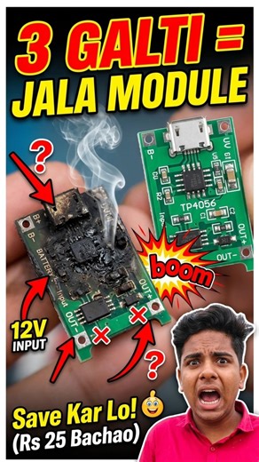 TP4056 Ki 3 Galti = Module Jal Gaya🔥| RS 25 Uda Diya #TP4056