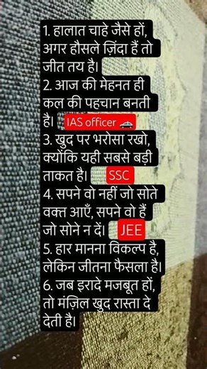 Charector Motivational line ✍️🚓👮‍♀️#motivation #shorts #subscribe #charector