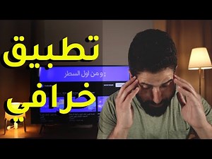!!افضل تطبيق لقراءة القرآن