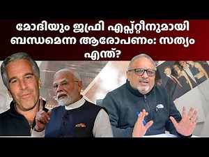 മോദിയുടെ ഉപദേശം ഇന്ത്യയുടെ താൽപര്യത്തിനായി: സ്വന്തം ആവശ്യത്തിനെന്ന പ്രതിപക്ഷ ആരോപണം അടിസ്ഥാനരഹിതം