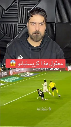 ما هذا يا رونالدو 🤯 #ابو_البيس #رونالدو #النصر #كرة_القدم #football