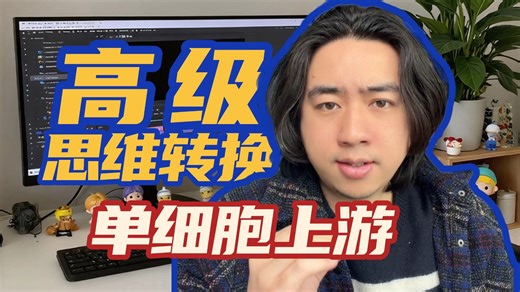 单细胞高阶玩法： A 巨噬细胞上游机制（允许白嫖虚拟敲除代码