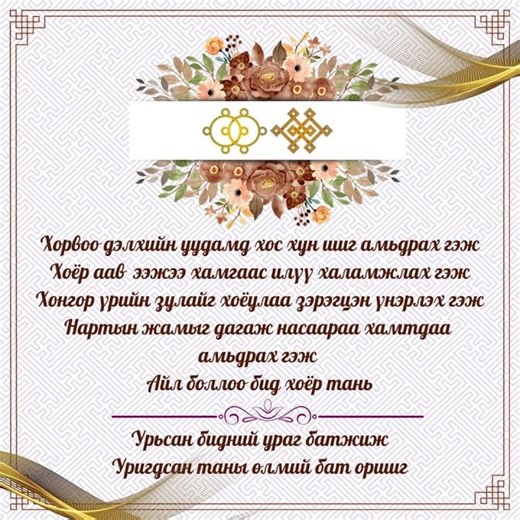Хуримын урилга Загвар 3
