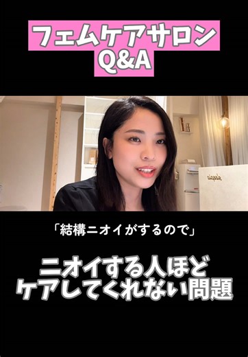 フェムケアとその重要性についてのアドバイス