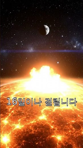 비행기로 태양계 끝까지 가면 얼마나 걸릴까? (지구~해왕성 거리 체감)