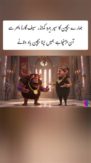 Commander Safeguard Animated Cartoons with Human Voice