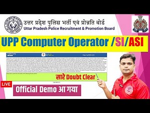 🛑 UPP COMPUTER OPERATOR TYPING DEMO TEST #up_computer_operator #typing#live_typing