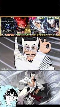 [Bleach Brave Souls] "Untold Stories Novel SAFWY Collaboration Gacha: Part 5" Special Moves Compi...