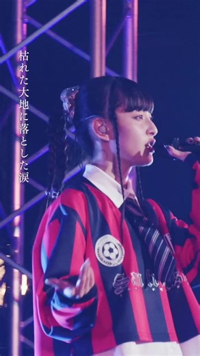 『flyaway』ライブバージョンの特別イベント