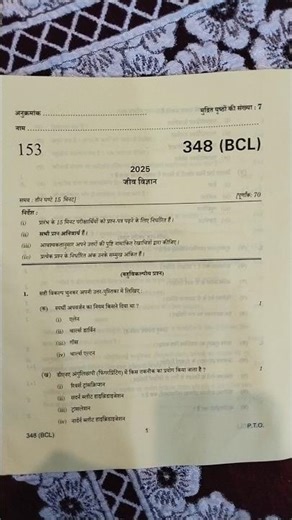 Class 12 biology Pre Board exam Paper code 348(BCL) #upboardexam #preboard2026