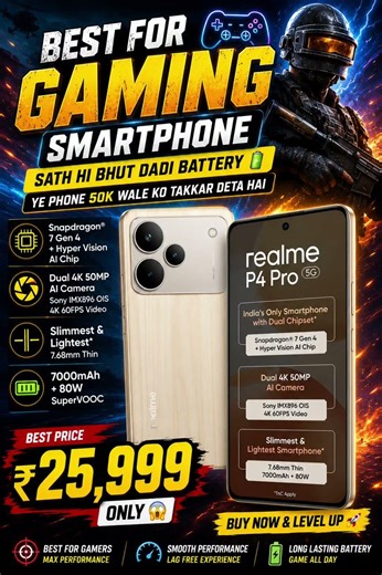 Link👇👇 | REALME P4 pro | Best Gaming Phone in 2026