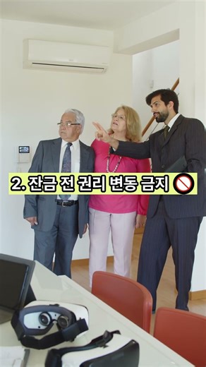 모르면당하고알면지킨다!계약서에꼭넣어야할필수특약#부동산계약#특약사항#부동산법률#전세계약주의사항#내집마련#계약금반환#부동산재테크#서린엘마르부동산 #Shorts #1분꿀팁 #공인중개사팁