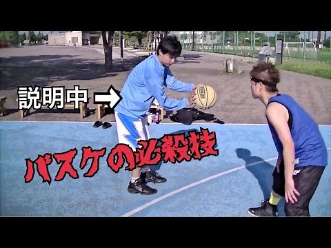 バスケの自分の必殺技を説明【Pt.3】