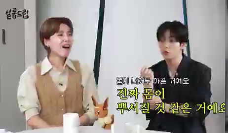 👤i thought that story was really cute…that you kissed each other to catch the flu👤 this really feels like ‘divorce camp’ (*tv show); how did this come about?🐰 it was probably right before the debut line up was decided, right?🦊 yeah🐰 it was the end of the year and it was a hard time for all the trainees…nobody could sleep or eat…and the flu was really going around at the time so a couple of people got to sit out of it…yeonjun hyung was one of them and i really wanted to sit out of it too bec