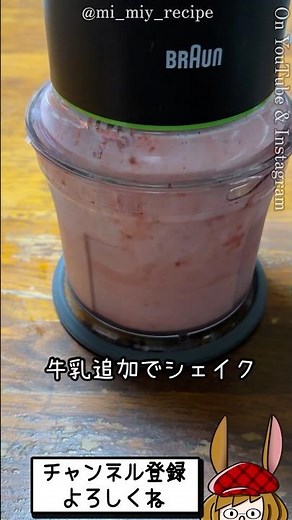 Easy strawberry shake!!
