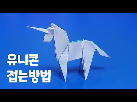 How to Fold an Origami Unicorn with Paper / Nemo Uncle / Origami Unicorn